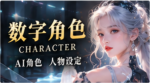 数字角色档案栏目主题视觉